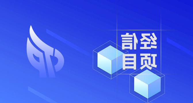 浙江省隐形冠军培育及认定-欧洲杯投注